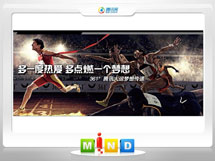 浮梁361度——腾讯大运会梦想传递